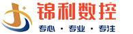 泰州市錦利數控設備羞羞视频免费下载