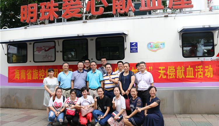 海南省旅控集團開展“用愛心為生命加油”無償獻血活動