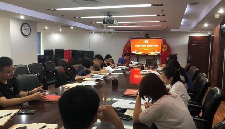 海南省旅控機關黨支部開展家風建設主題黨日活動