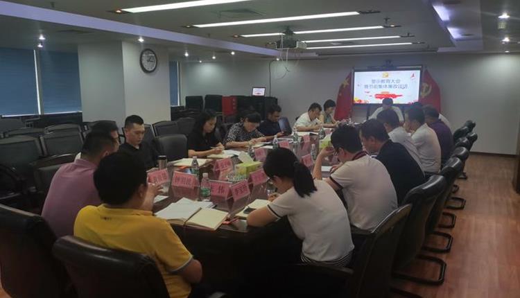 海南省旅控召開專題警示教育大會暨節前集體廉政談話