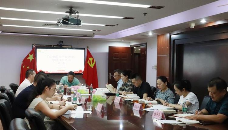 海南省旅控召開第七期《論中國共產黨歷史》 專題讀書活動